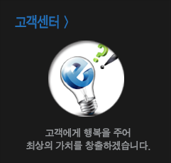 고객센터