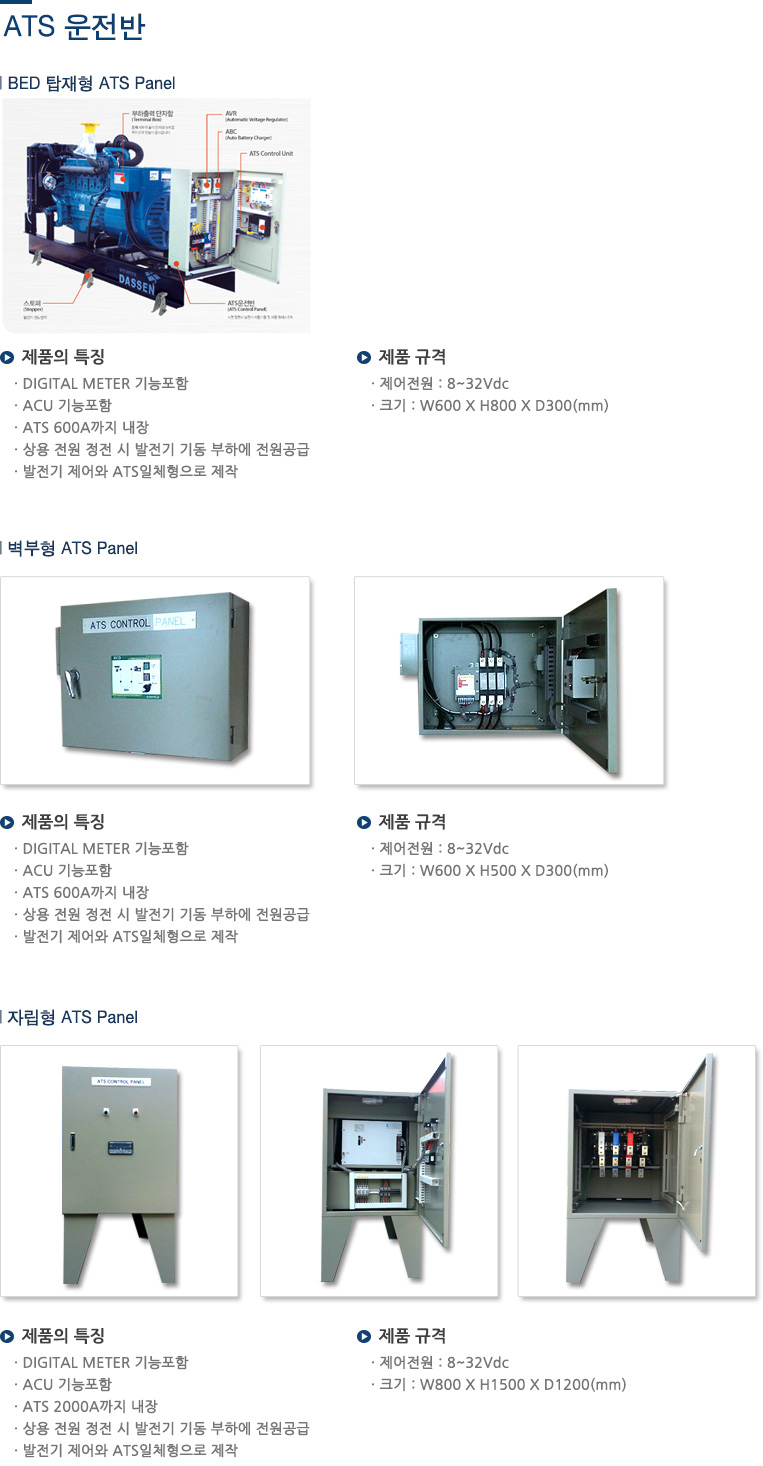 ATS운전반 내용